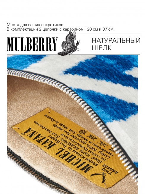 Шелковый (Бахмаль) Клатч-конверт-папка-косметичка CAERULEA ALACRITAS! (Синий задор!) CAERULEA ALACRITAS!_Thiny/S